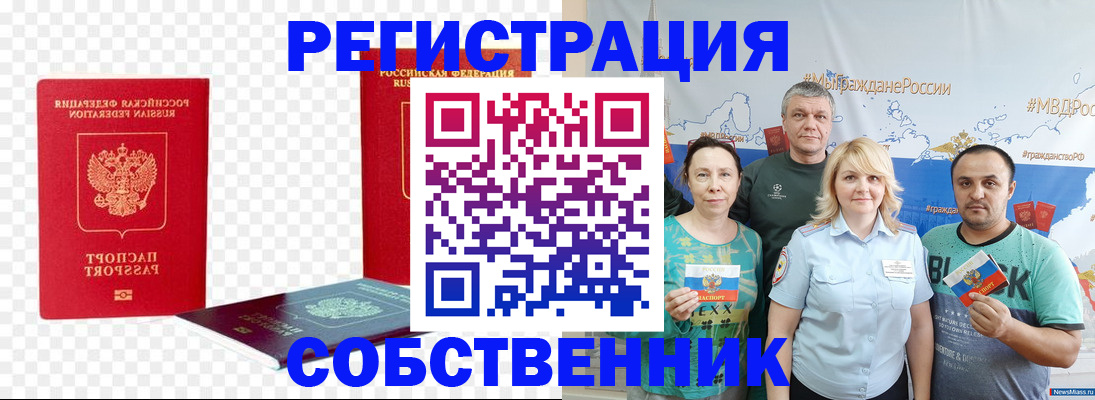 прописка штамп в Ставрополе